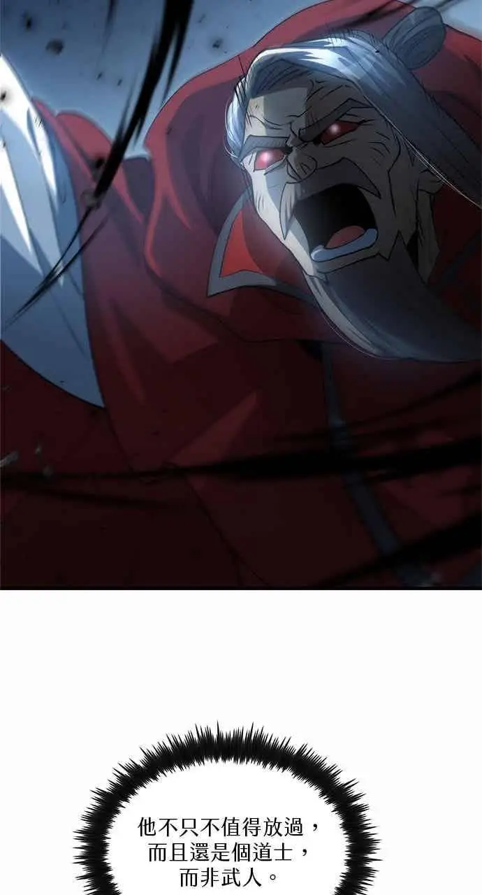 《转世武林当大夫》第139话图5