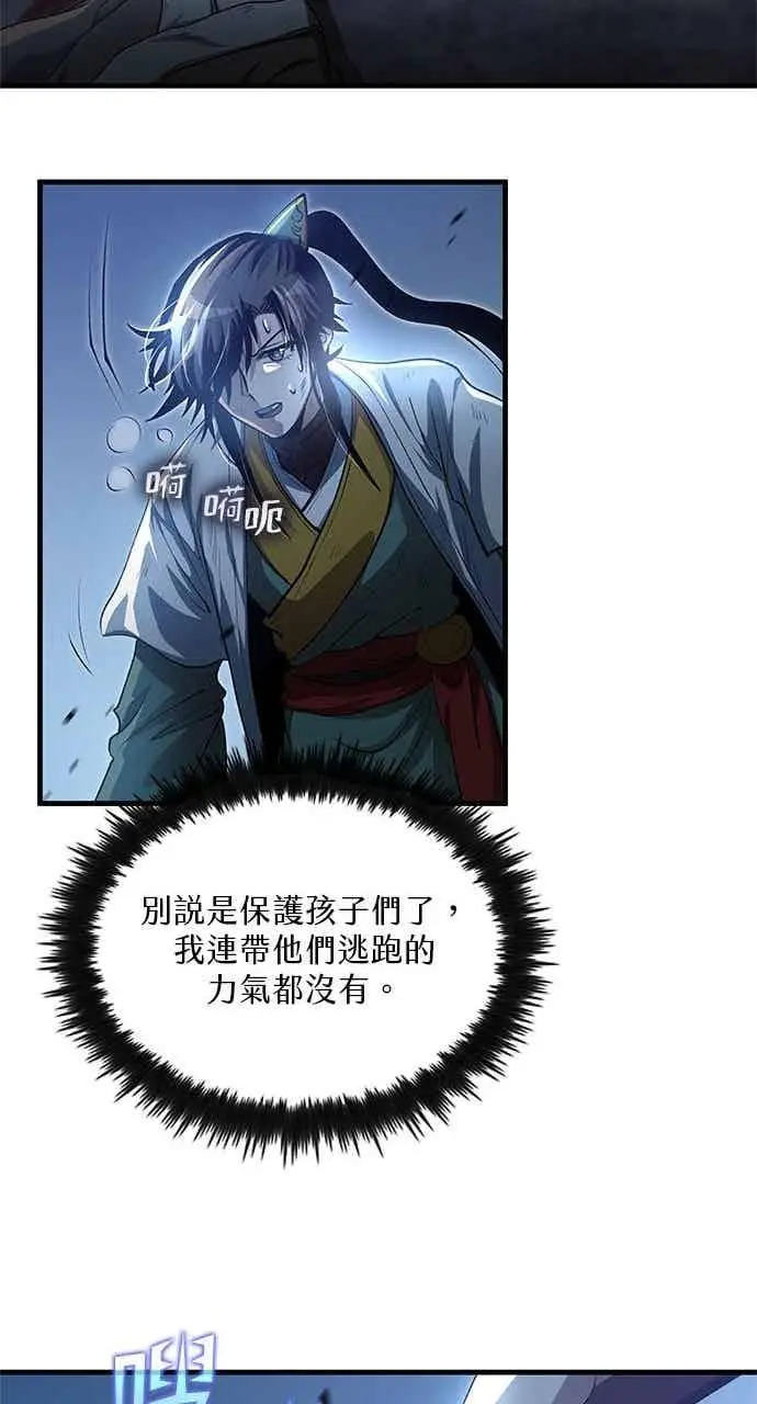 《转世武林当大夫》第139话图50