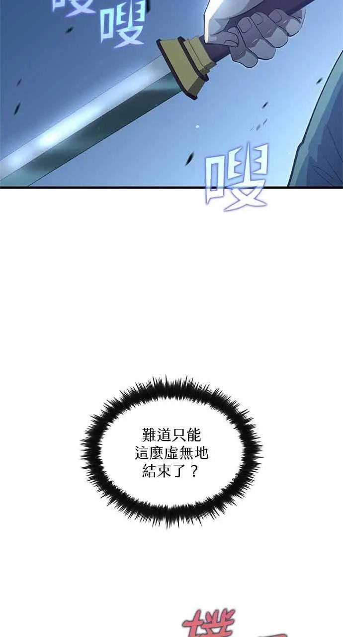 《转世武林当大夫》第139话图51