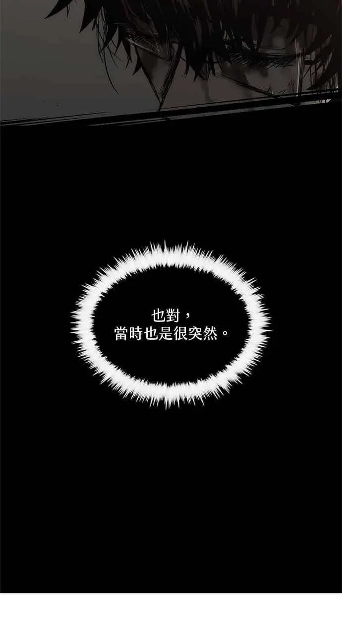 《转世武林当大夫》第139话图54
