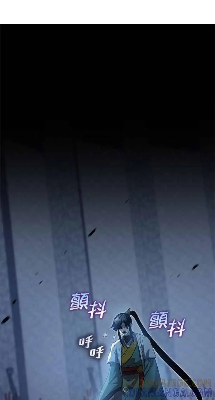 《转世武林当大夫》第139话图55