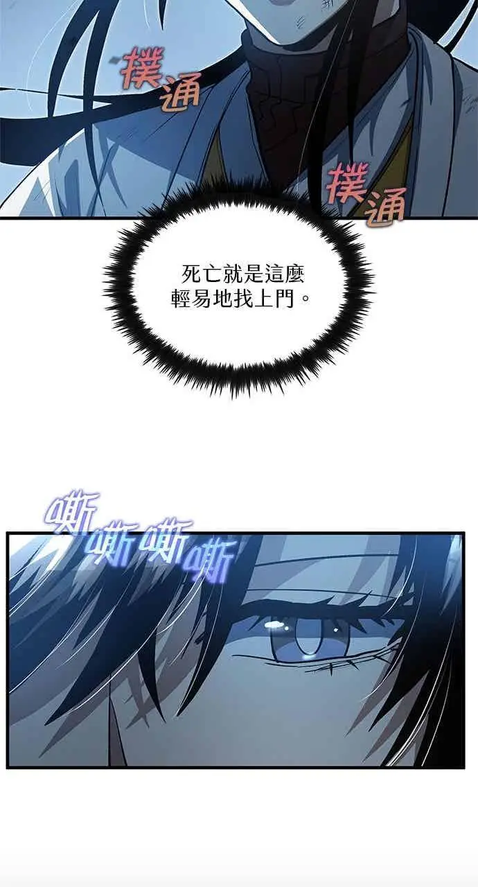 《转世武林当大夫》第139话图57