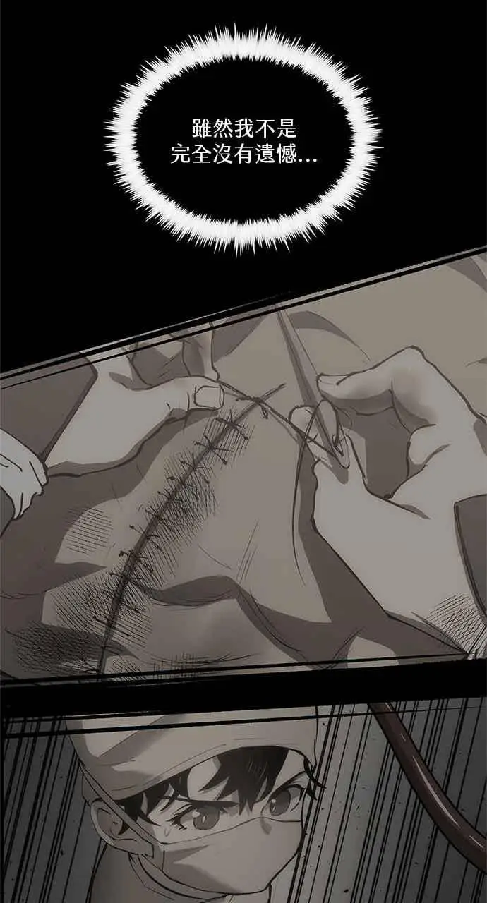 《转世武林当大夫》第139话图60