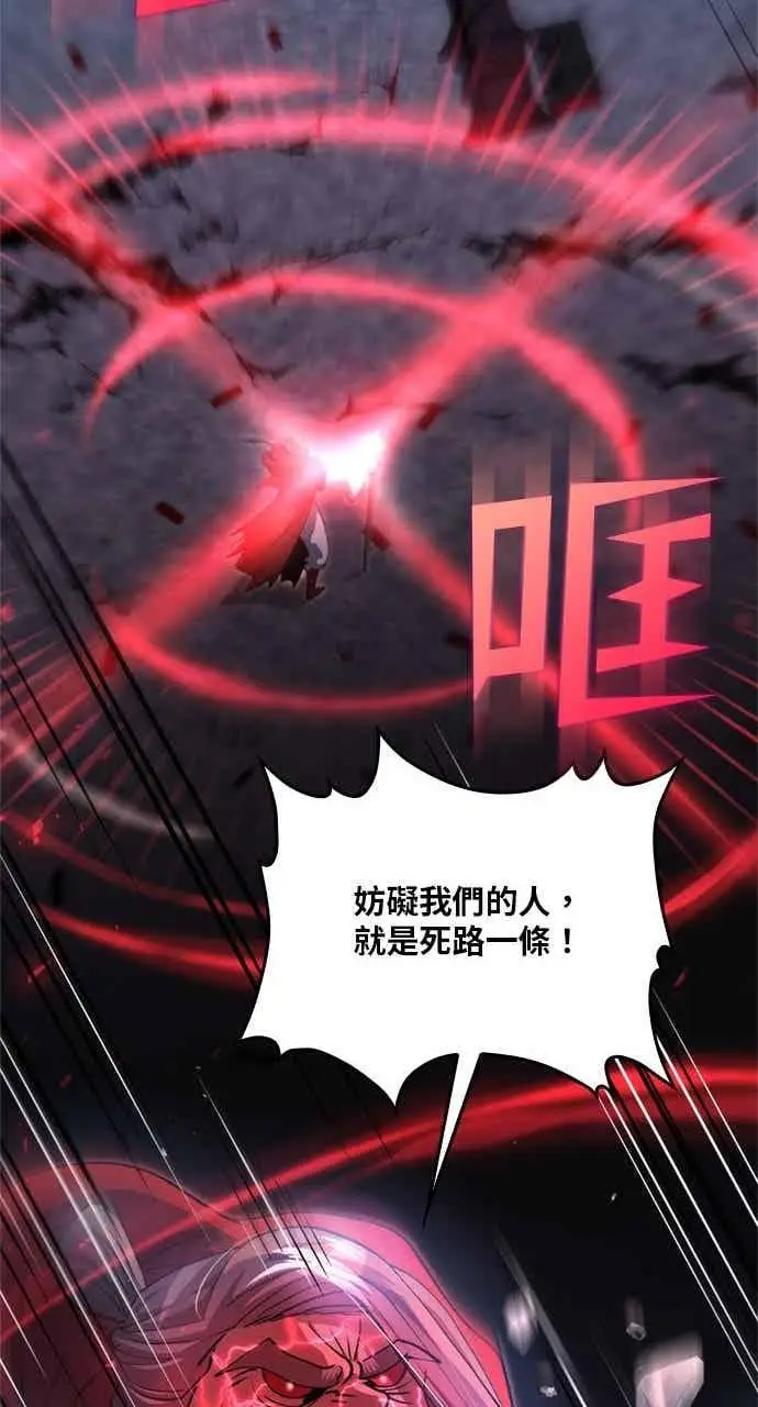 《转世武林当大夫》第139话图63