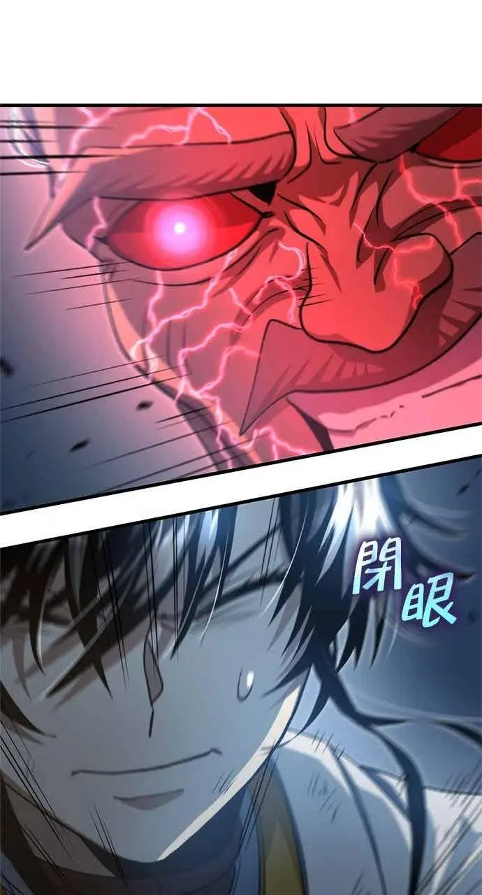 《转世武林当大夫》第139话图66