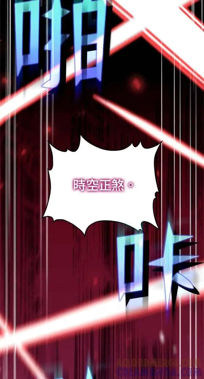 《转世武林当大夫》第139话图76