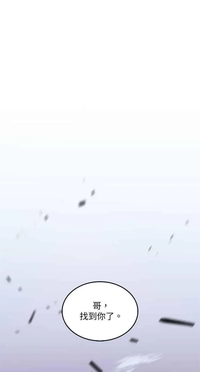 《转世武林当大夫》第139话图83