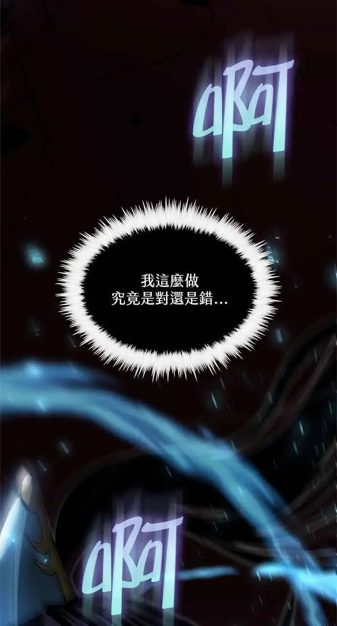 《转世武林当大夫》第139话图9