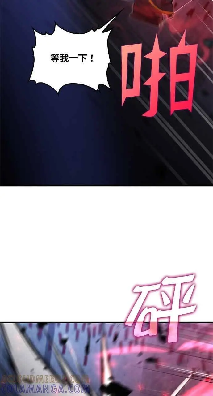 《转世武林当大夫》第140话图10