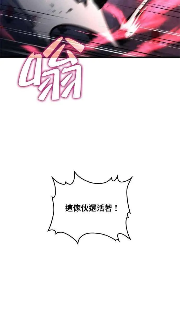 《转世武林当大夫》第140话图11