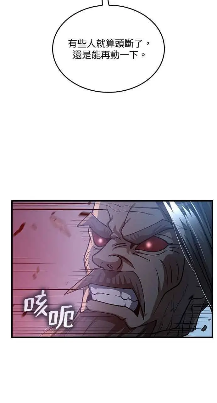 《转世武林当大夫》第140话图14
