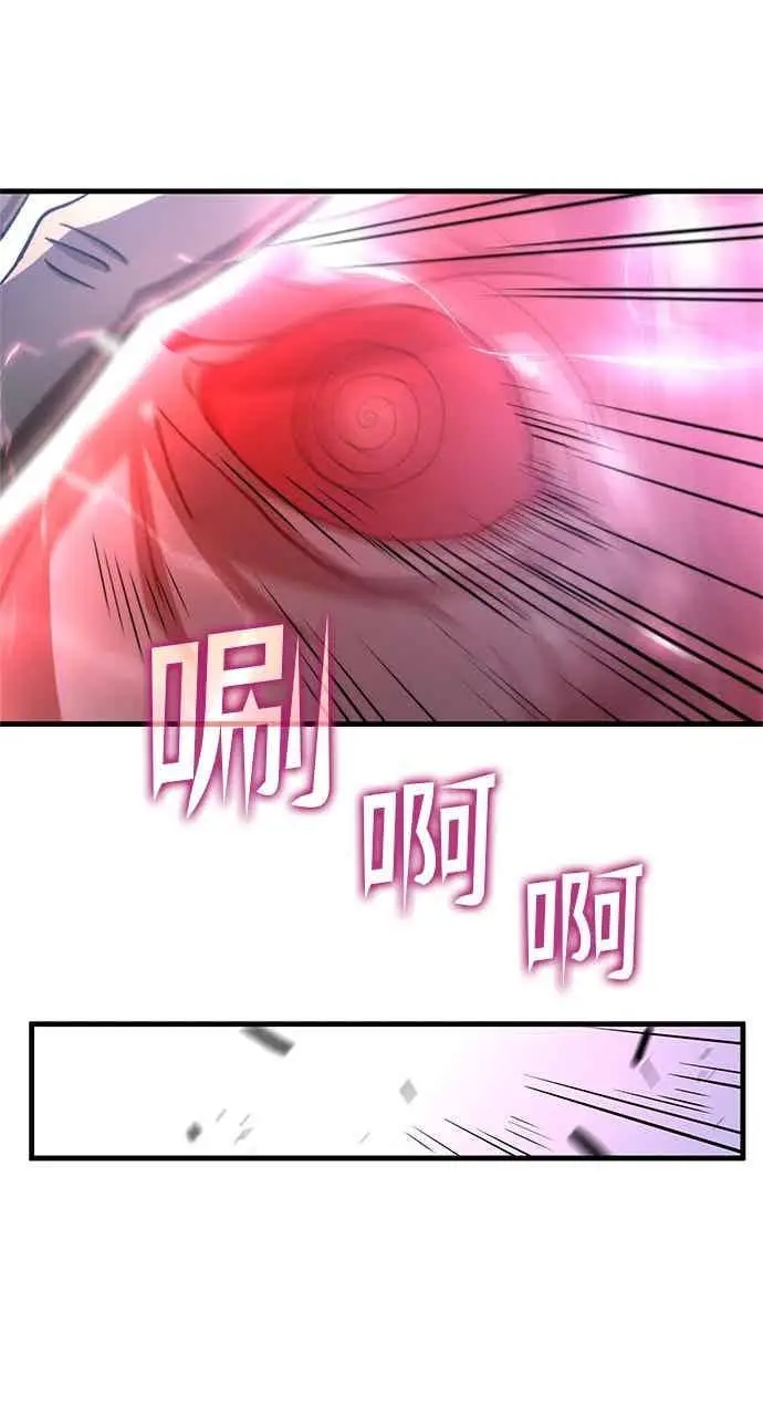 《转世武林当大夫》第140话图23