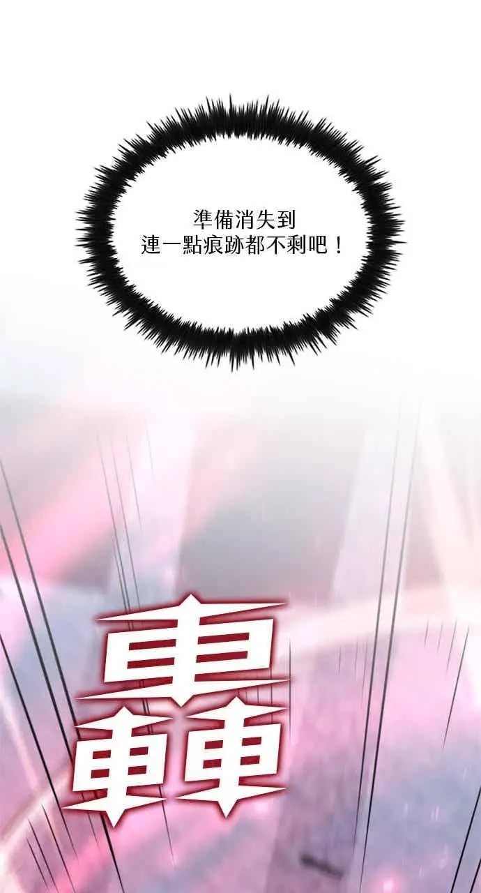 《转世武林当大夫》第140话图24