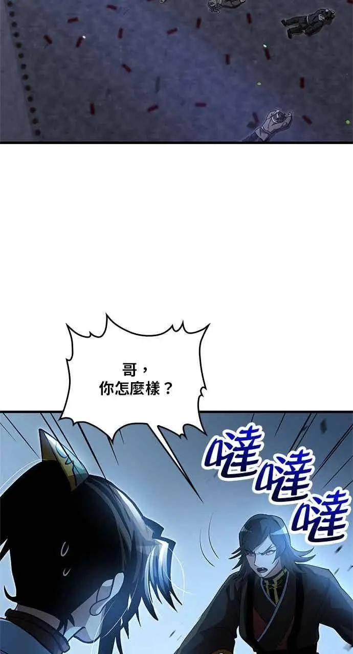 《转世武林当大夫》第140话图30