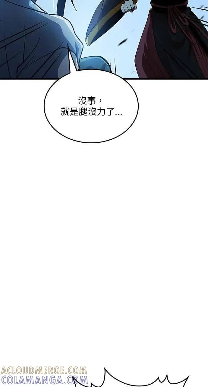 《转世武林当大夫》第140话图31