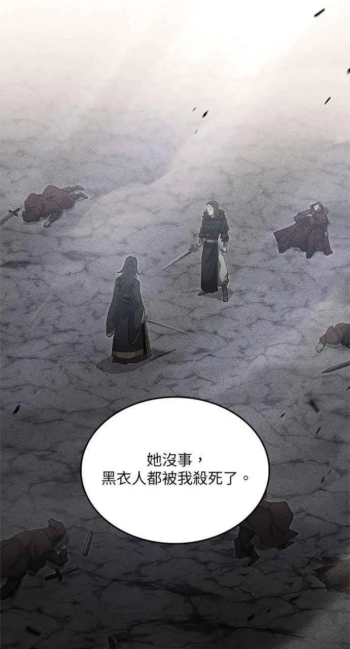 《转世武林当大夫》第140话图35