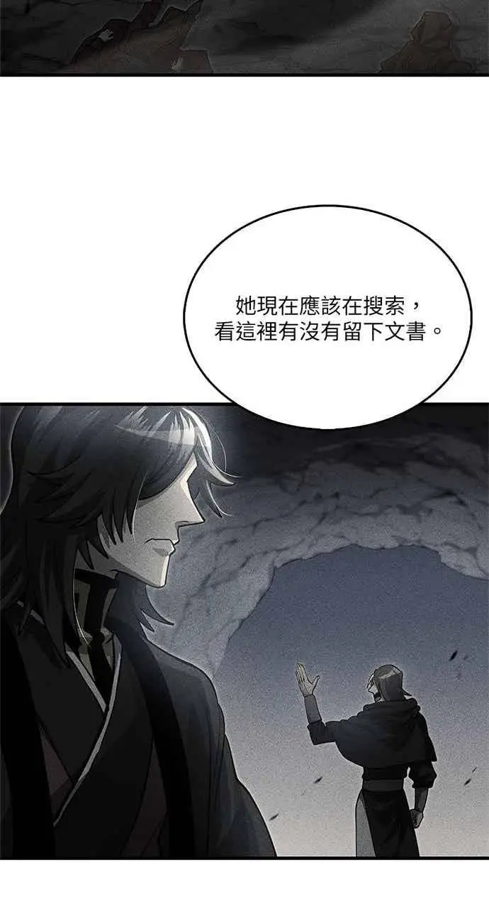 《转世武林当大夫》第140话图36