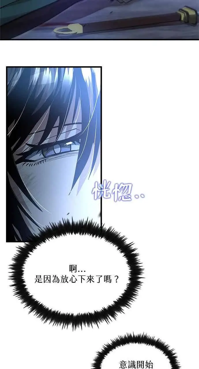《转世武林当大夫》第140话图38