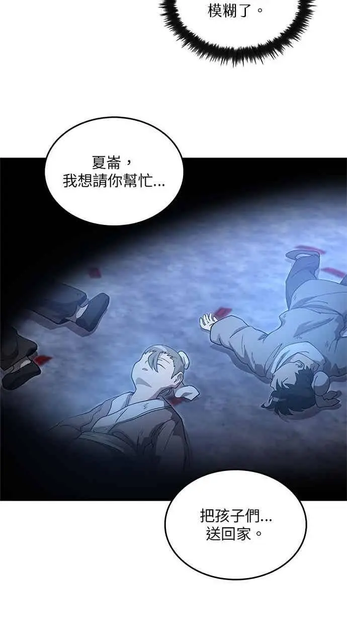 《转世武林当大夫》第140话图39
