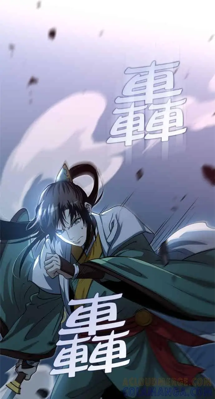 《转世武林当大夫》第140话图4