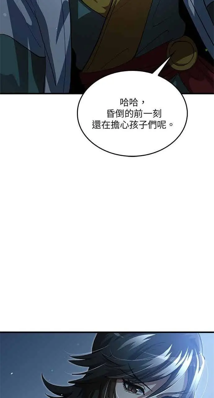 《转世武林当大夫》第140话图42