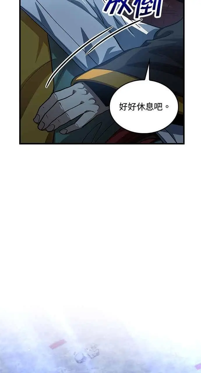 《转世武林当大夫》第140话图44