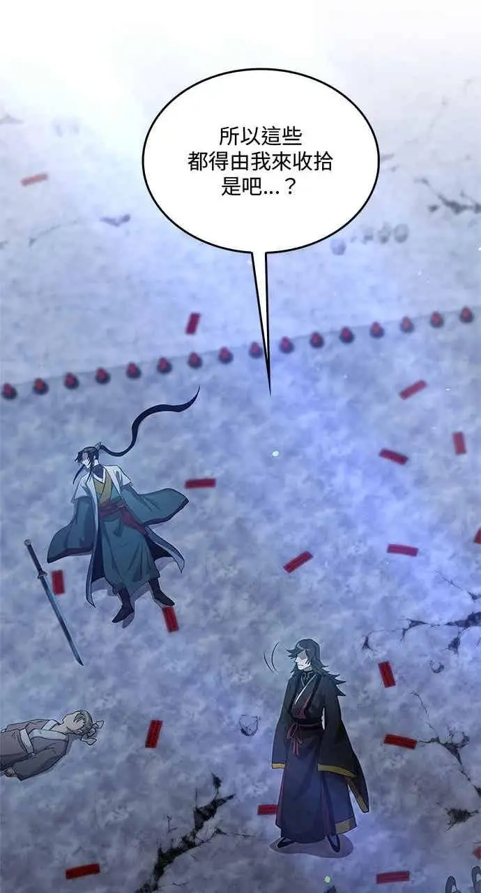 《转世武林当大夫》第140话图50