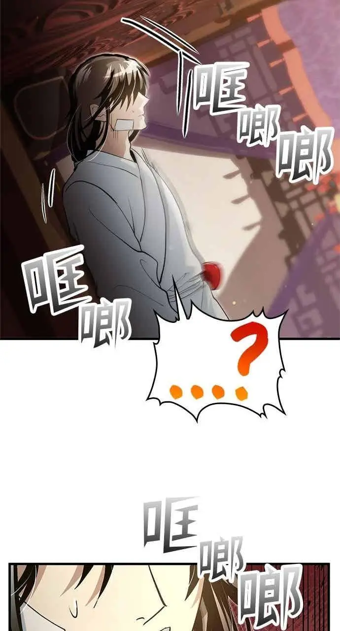 《转世武林当大夫》第140话图57