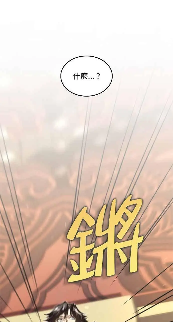 《转世武林当大夫》第140话图62