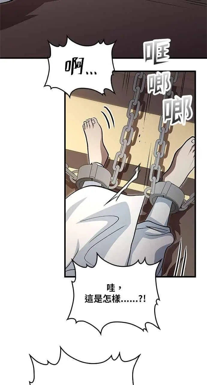 《转世武林当大夫》第140话图65