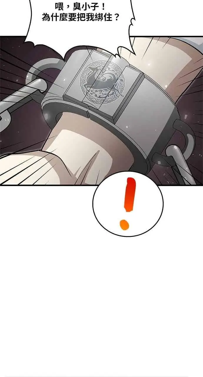 《转世武林当大夫》第140话图66