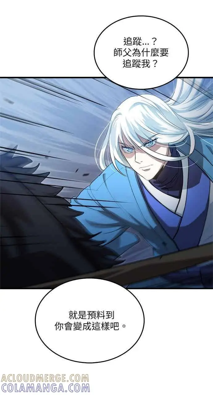 《转世武林当大夫》第140话图70