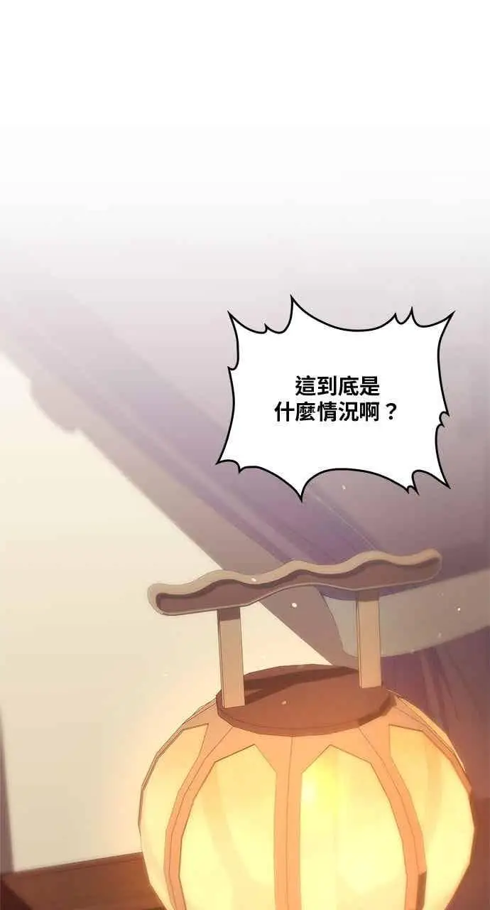 《转世武林当大夫》第140话图75