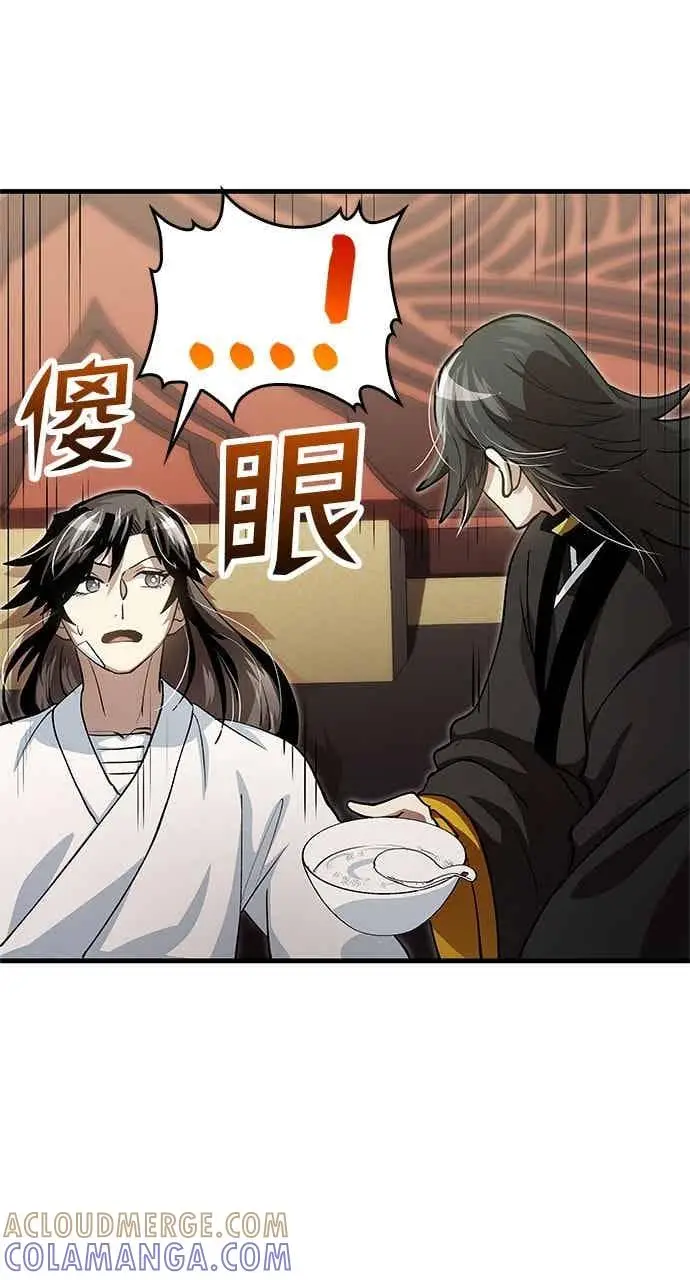 《转世武林当大夫》第140话图79