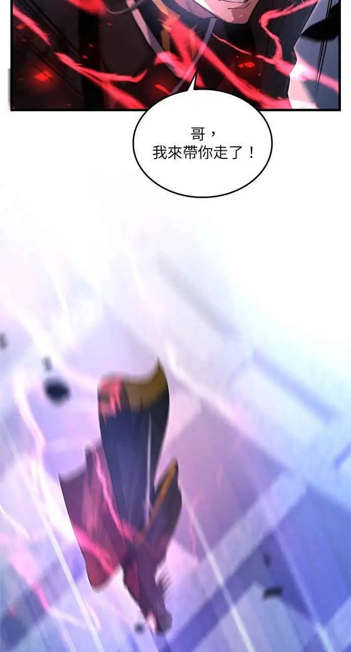《转世武林当大夫》第140话图8