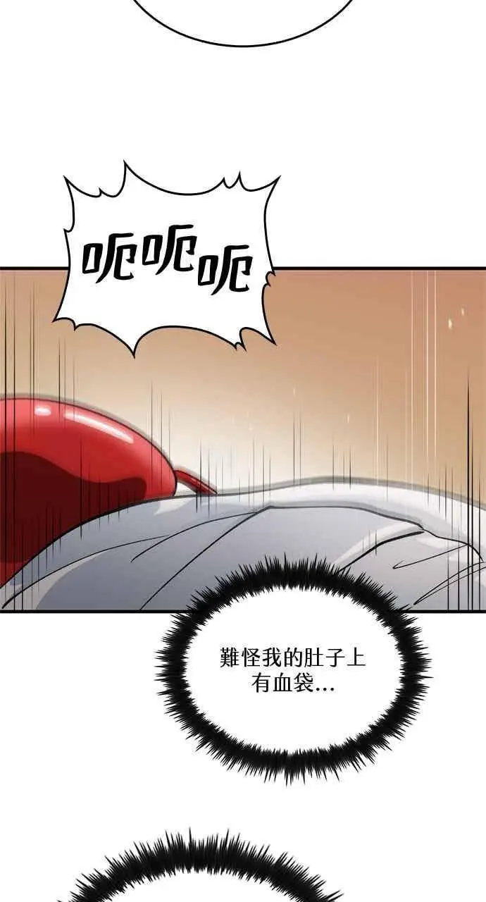 《转世武林当大夫》第140话图83