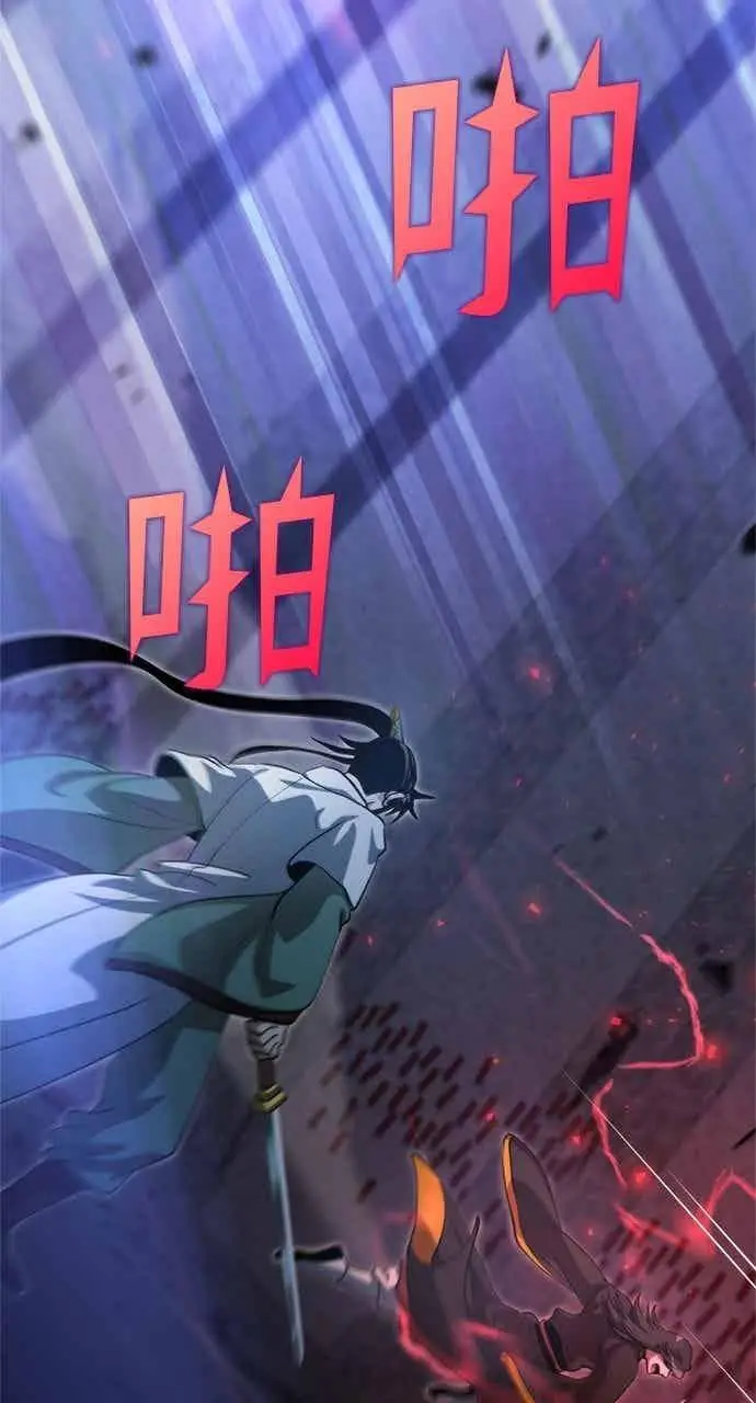《转世武林当大夫》第140话图9