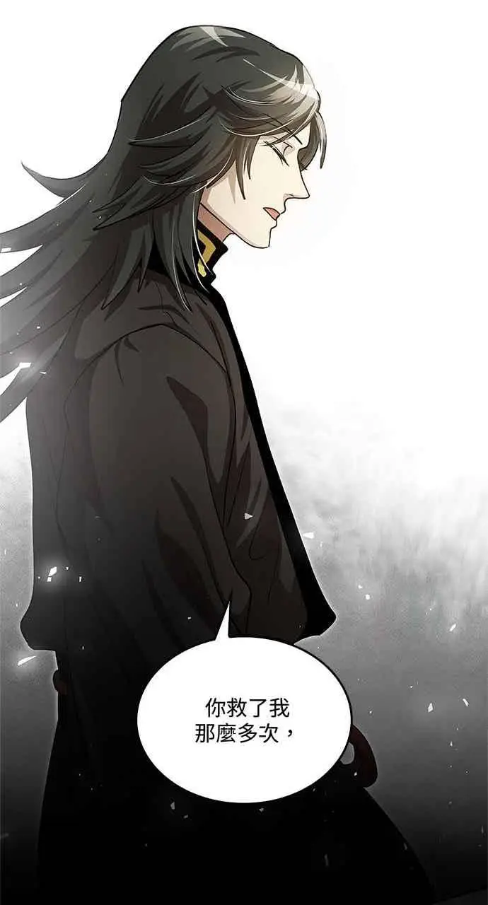 《转世武林当大夫》第141话图29