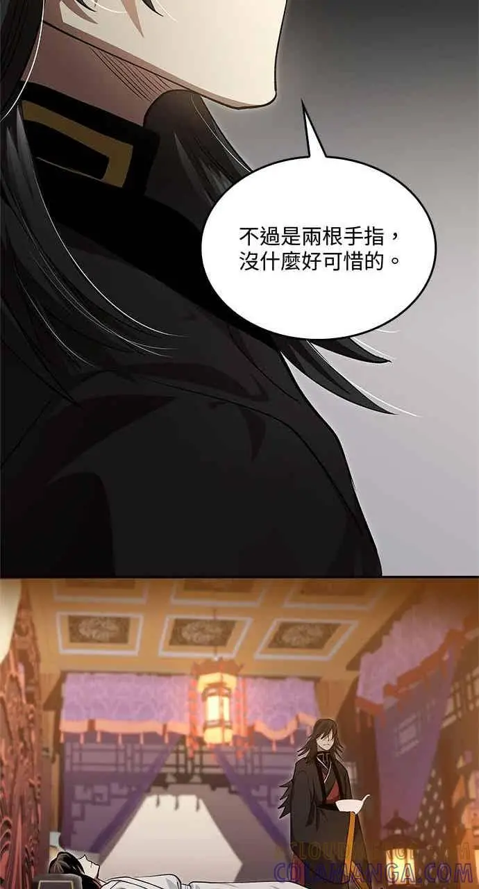 《转世武林当大夫》第141话图31