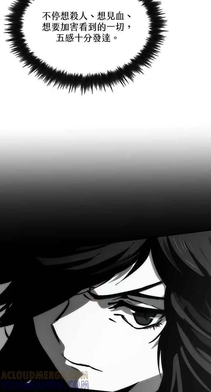 《转世武林当大夫》第141话图34