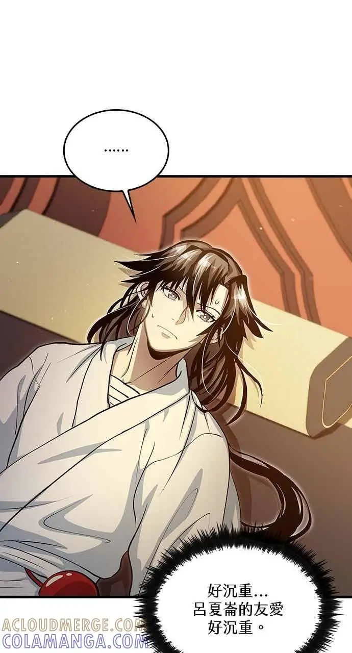 《转世武林当大夫》第141话图37