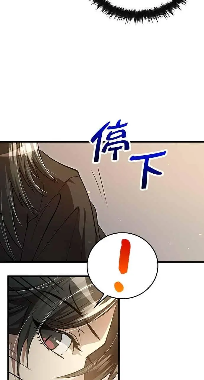 《转世武林当大夫》第141话图38