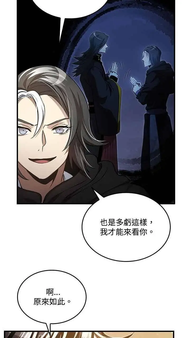 《转世武林当大夫》第141话图48