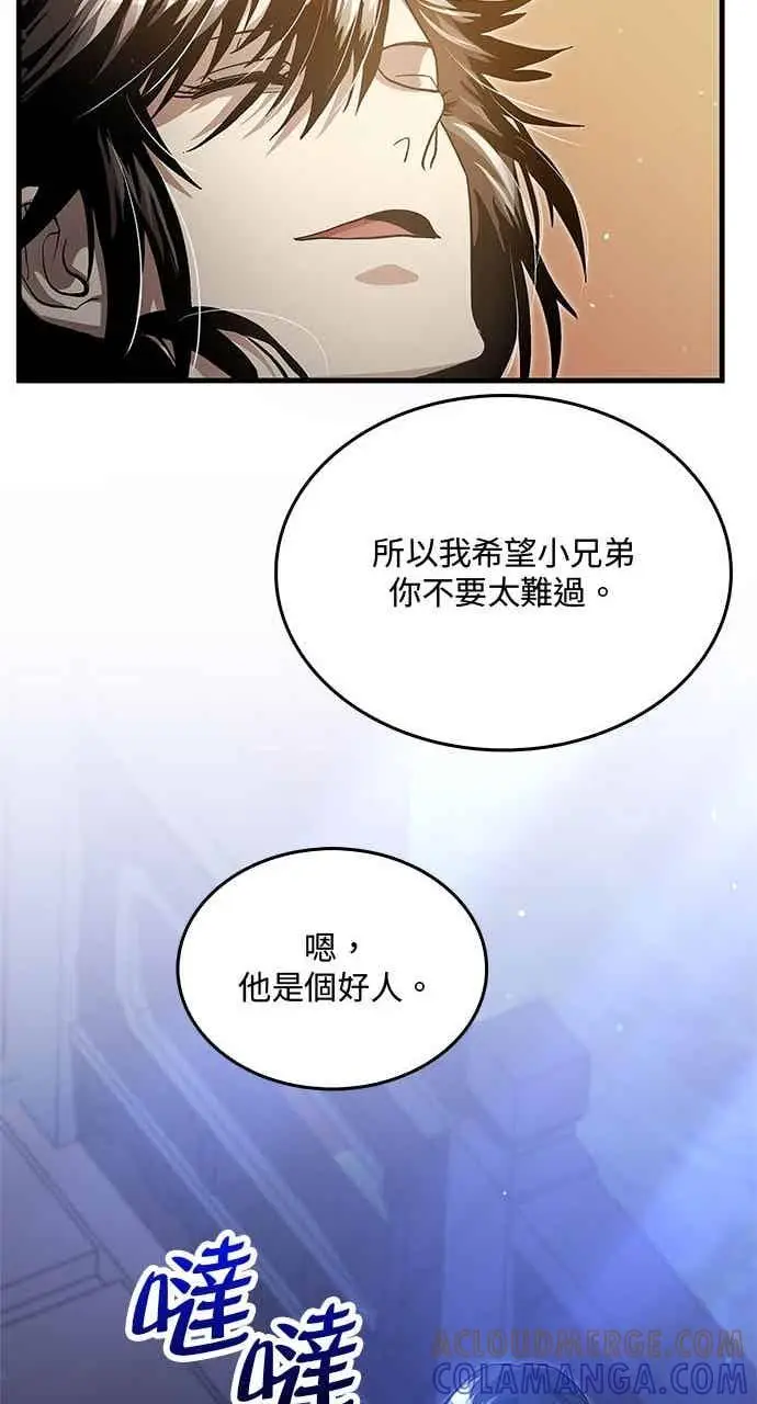 《转世武林当大夫》第141话图49