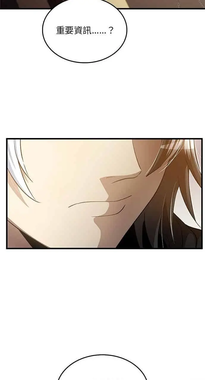 《转世武林当大夫》第141话图59