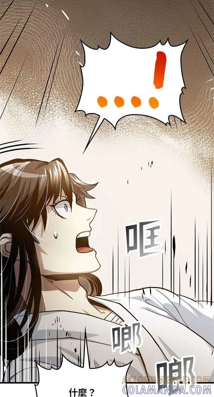 《转世武林当大夫》第141话图61