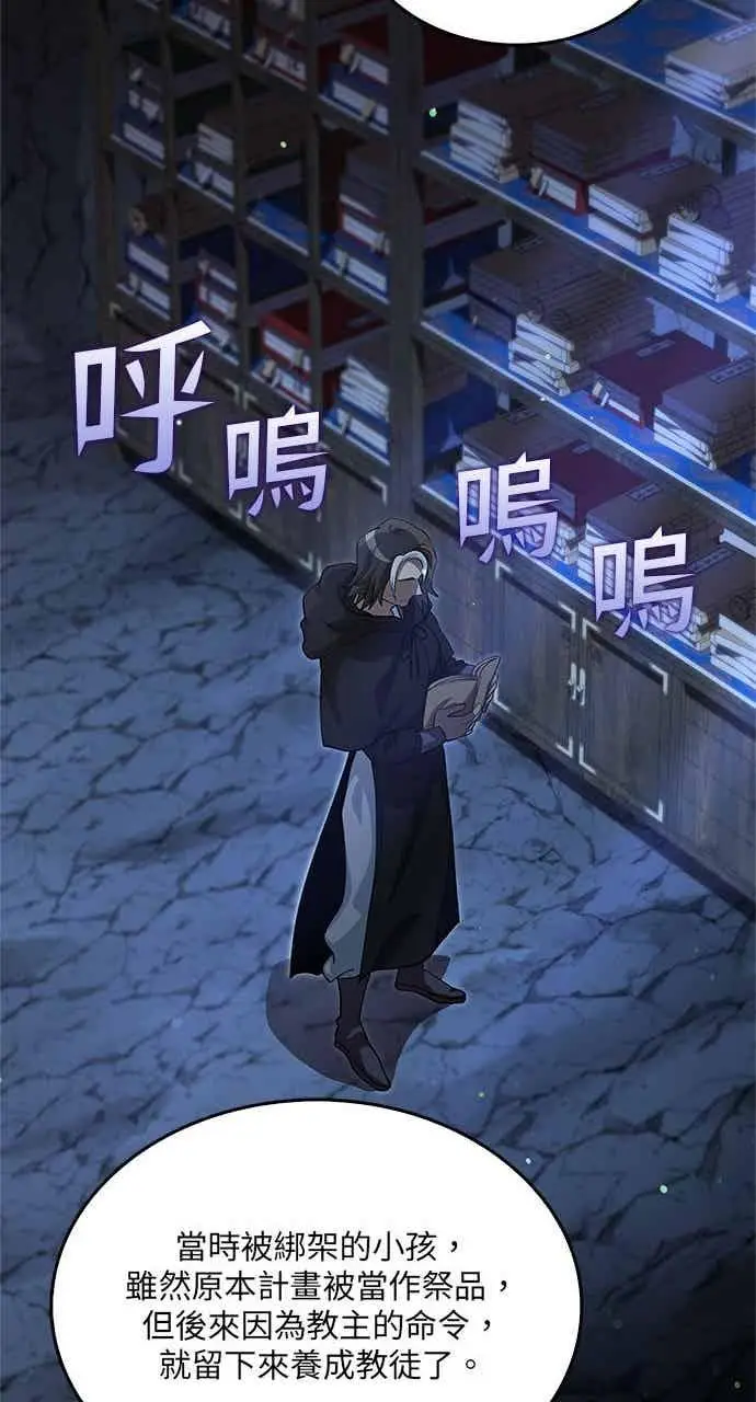 《转世武林当大夫》第141话图63