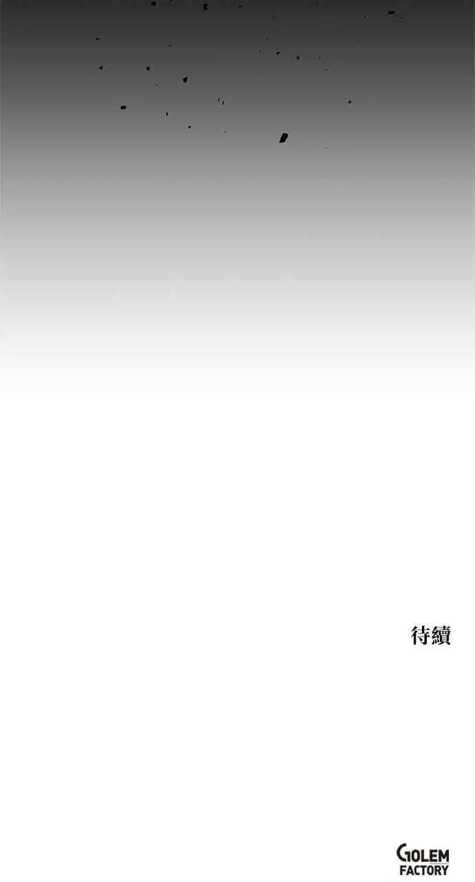 《转世武林当大夫》第141话图75