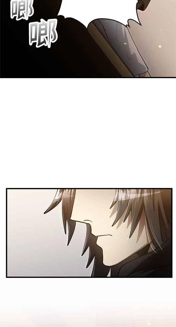 《转世武林当大夫》第141话图78