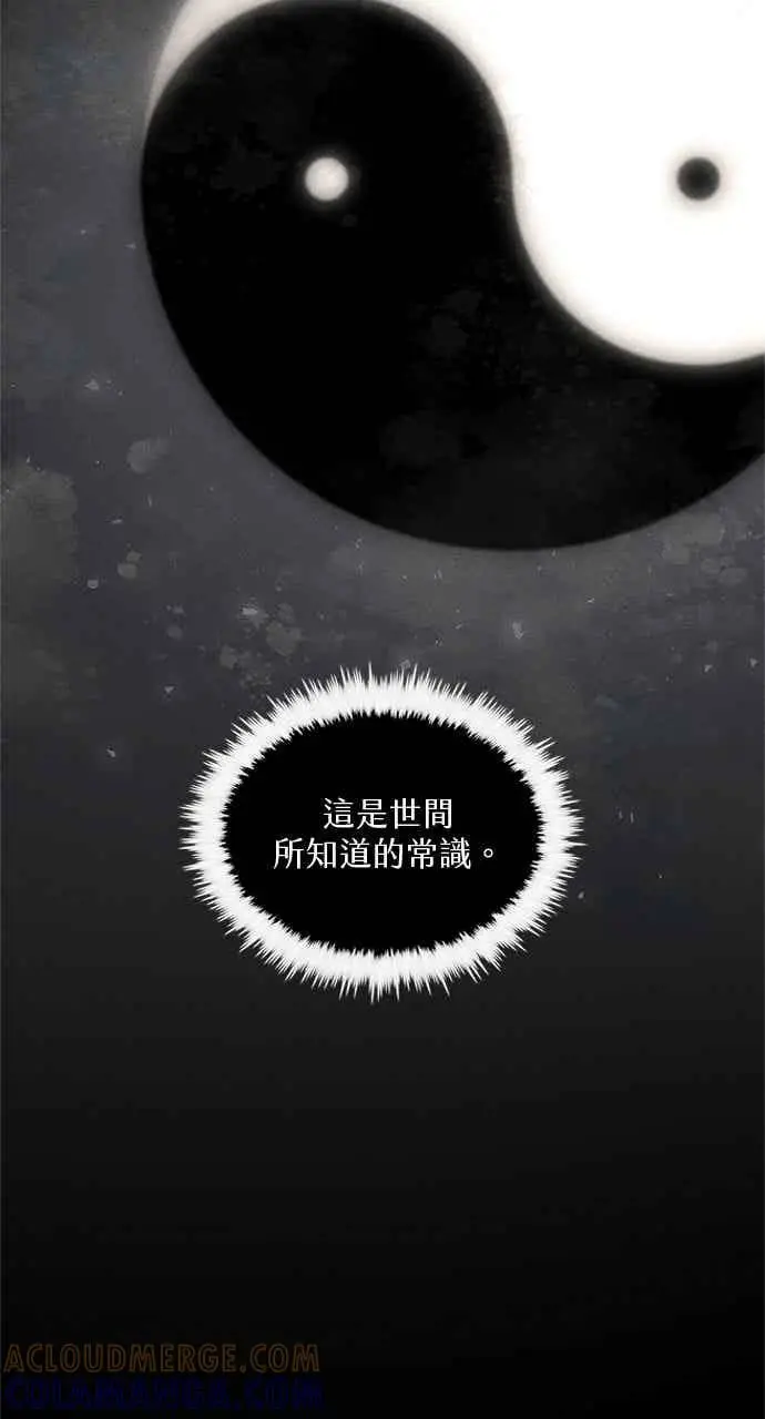 《转世武林当大夫》第142话图22
